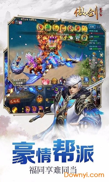 傲剑江湖修改版 游戏截图