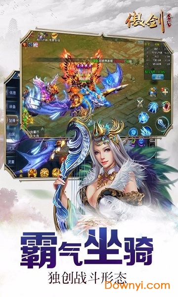 傲剑江湖修改版 游戏截图